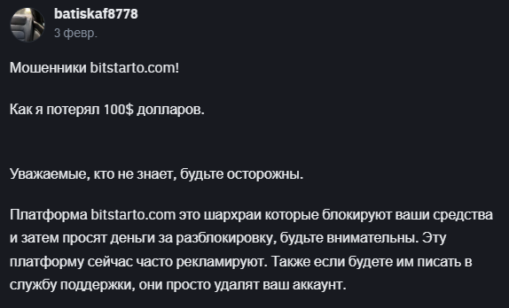 bitstarto com отзывы