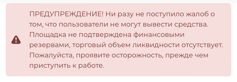 bitvalom отзывы