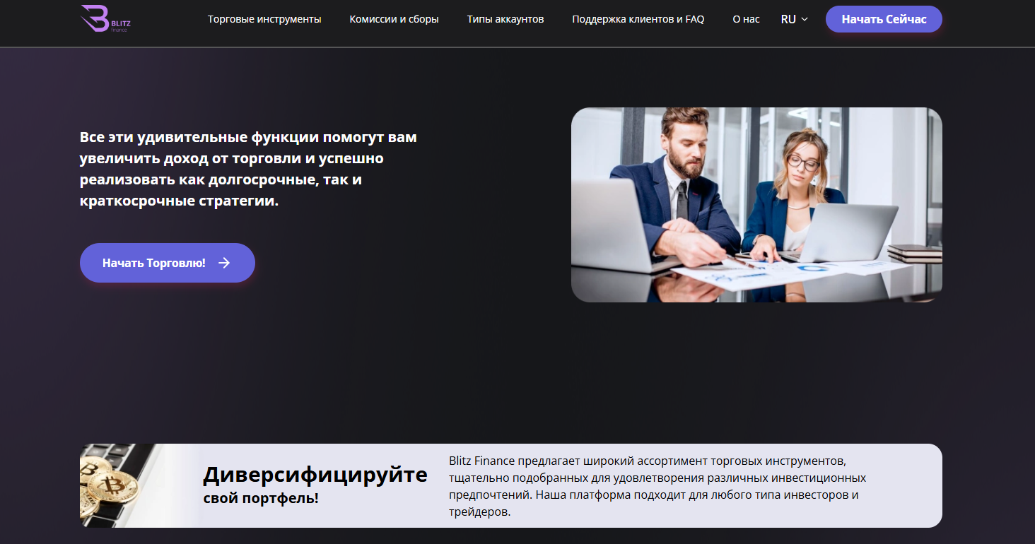 blitz365finance ltd