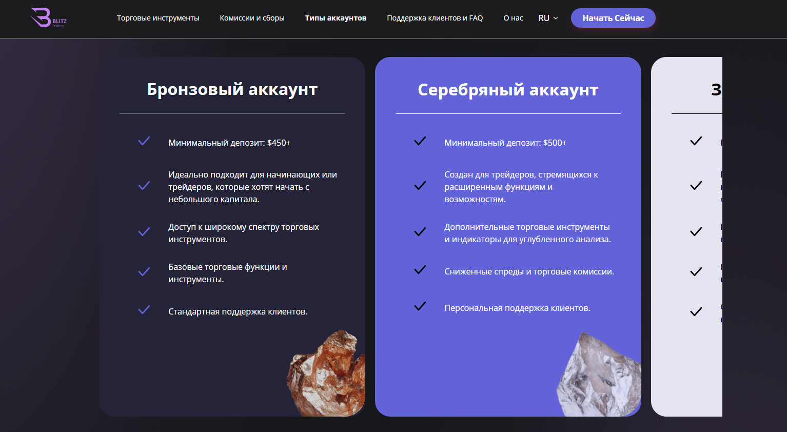 blitz365finance отзывы