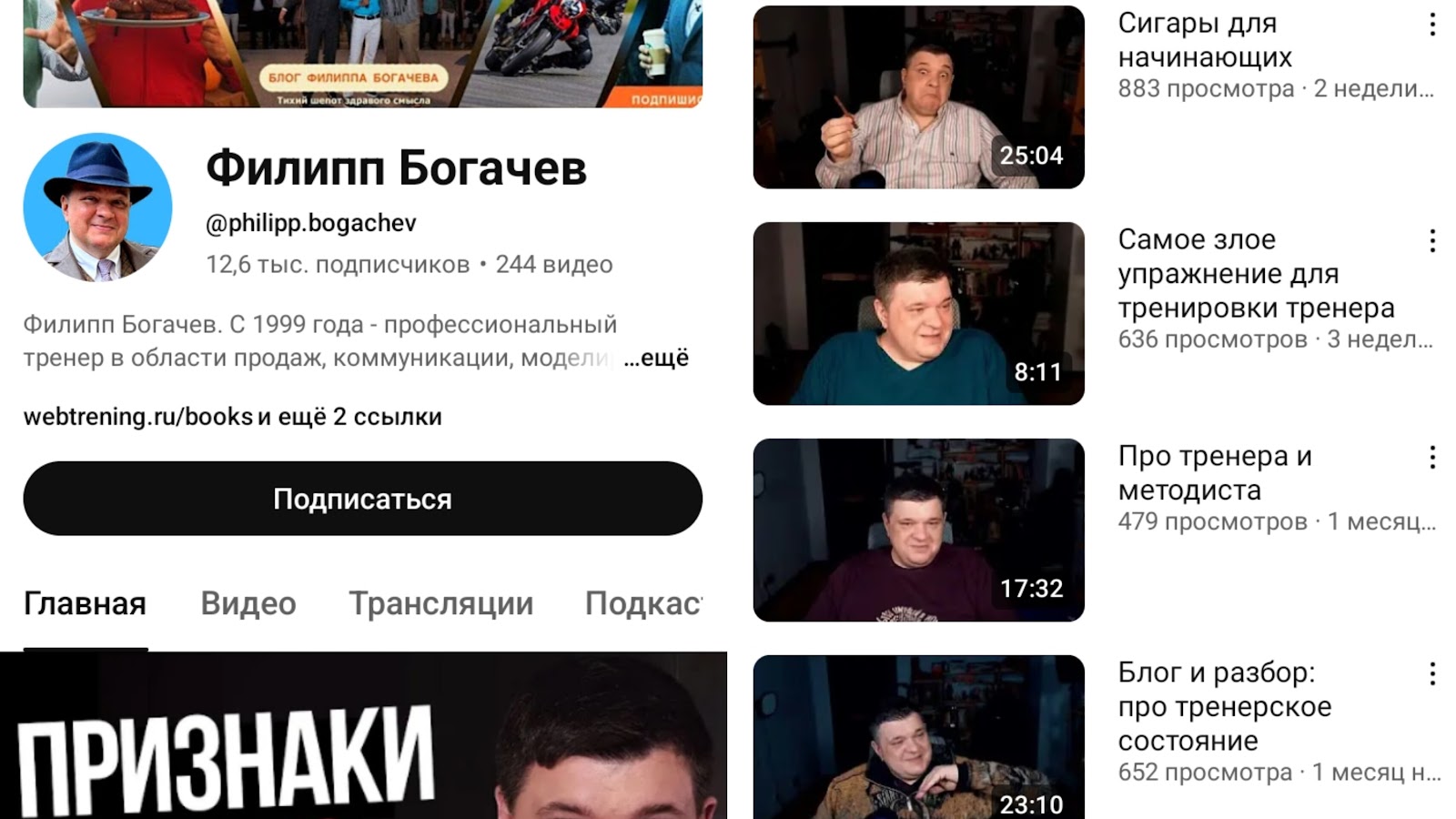блог филиппа богачева