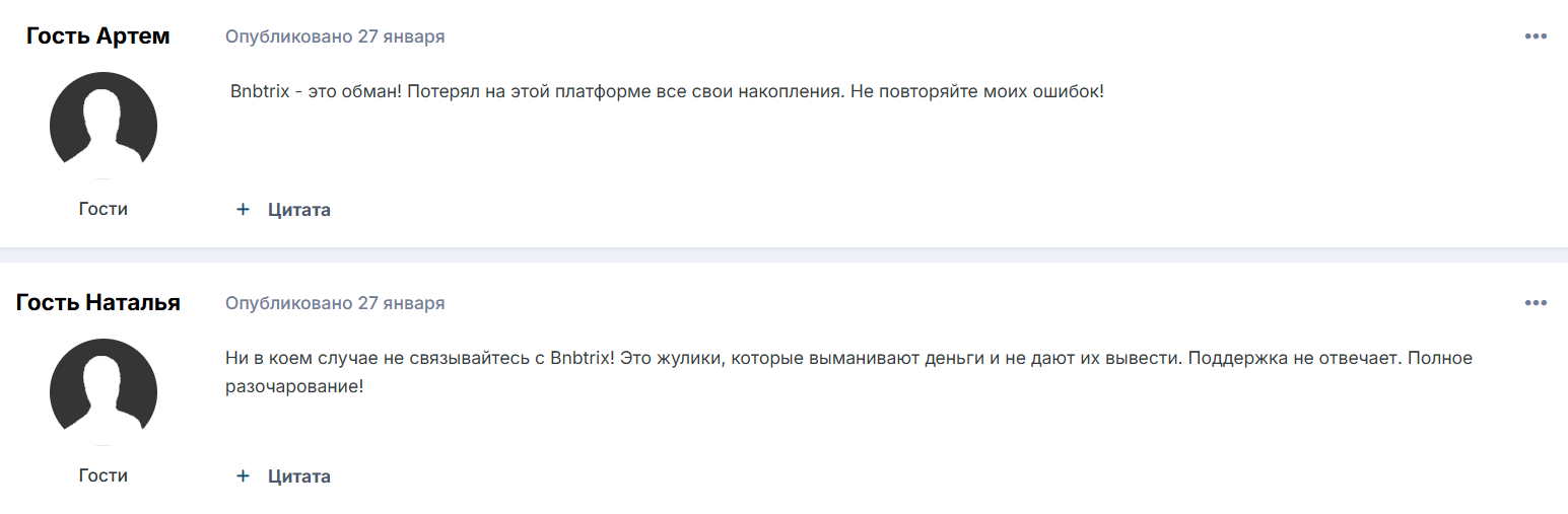 Bnb trixs