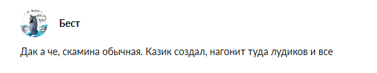 бомжи телеграмм