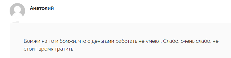 бомжи тг канал