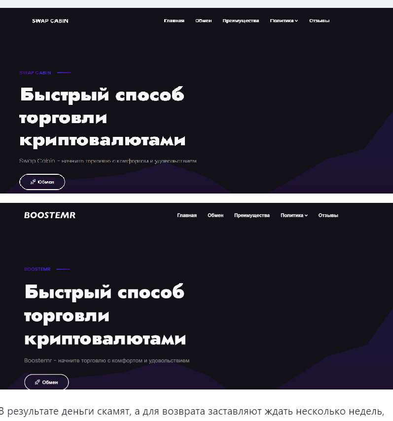 boostemr com обменник