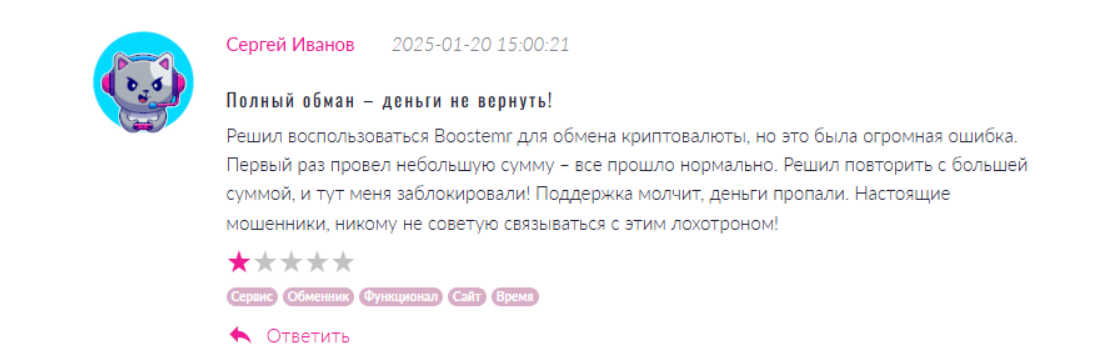 boostemr com отзывы