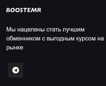 boostemr com отзывы