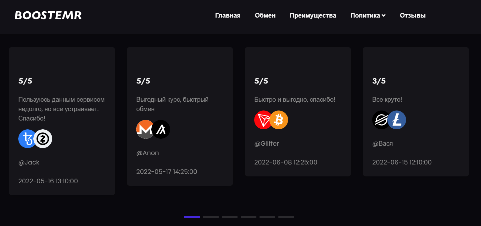 boostemr отзывы