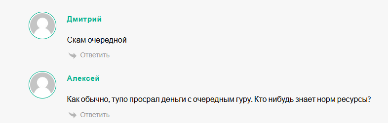 босс инвес