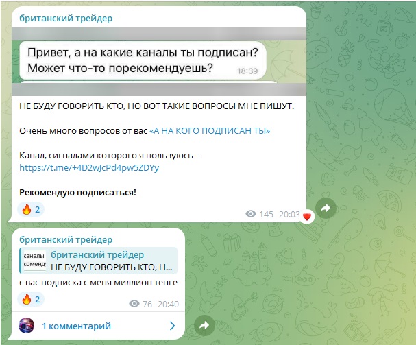Британская випка