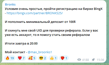 bronks криптовалюта