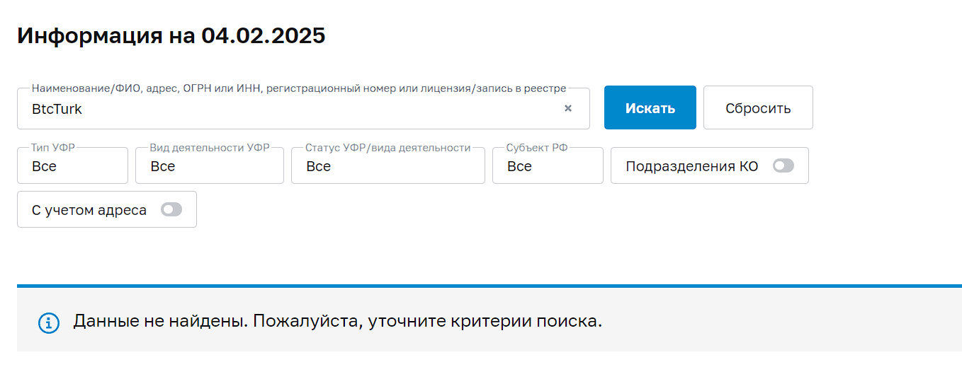 btcturk отзывы