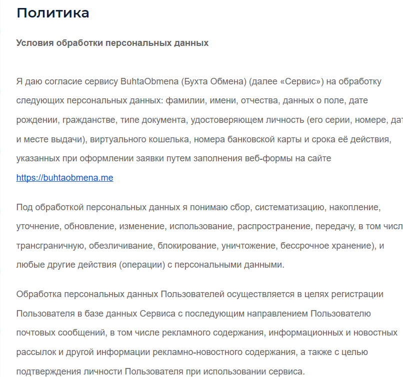 buhtaobmena me отзывы buhtaobmena me отзывы