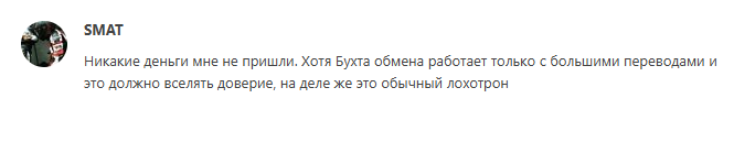 buhtaobmena me отзывы