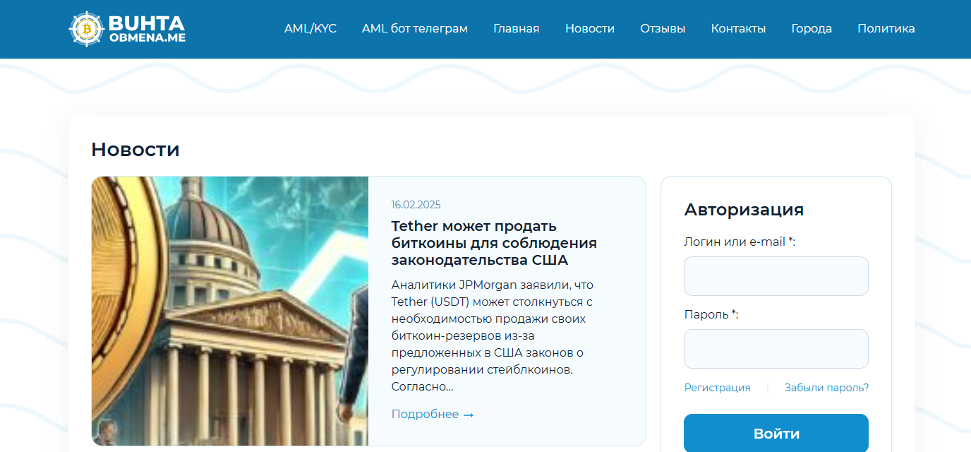 бухта обмена отзывы