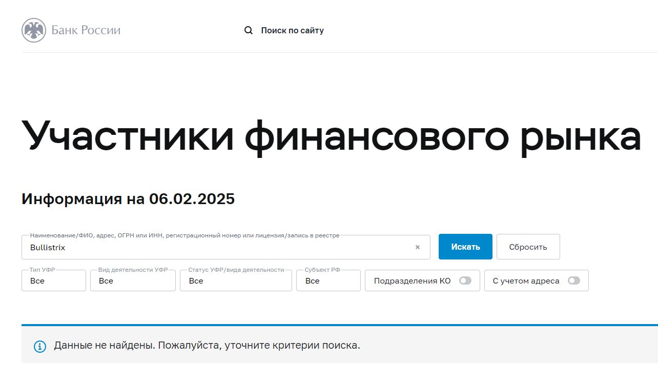 bullistrix net отзывы