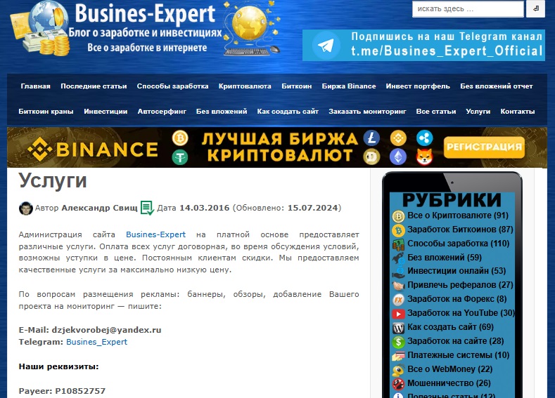 BusinesExpert