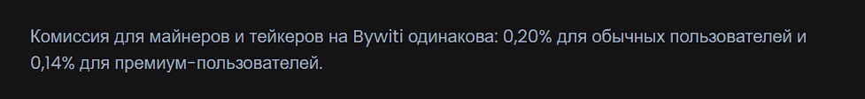 bywiti com лохотрон