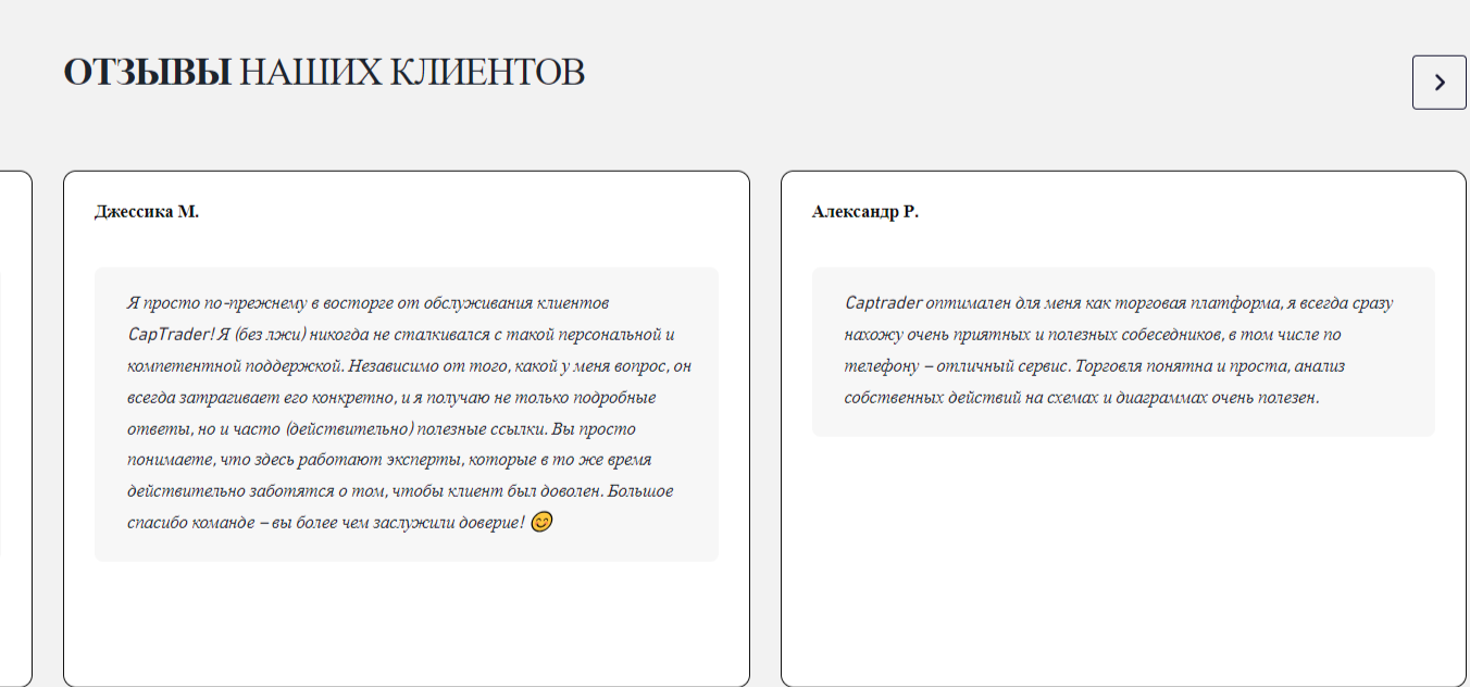 Captrader брокер
