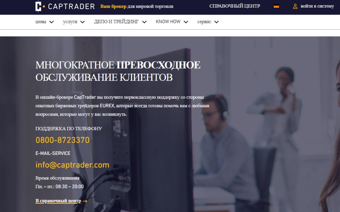Captrader Com