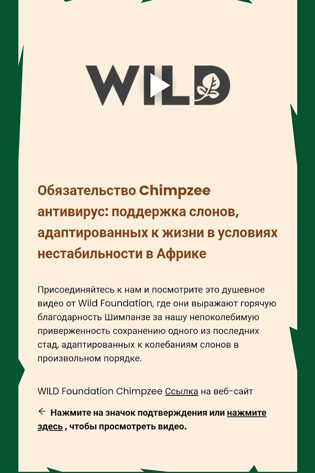 chimpzee telegram