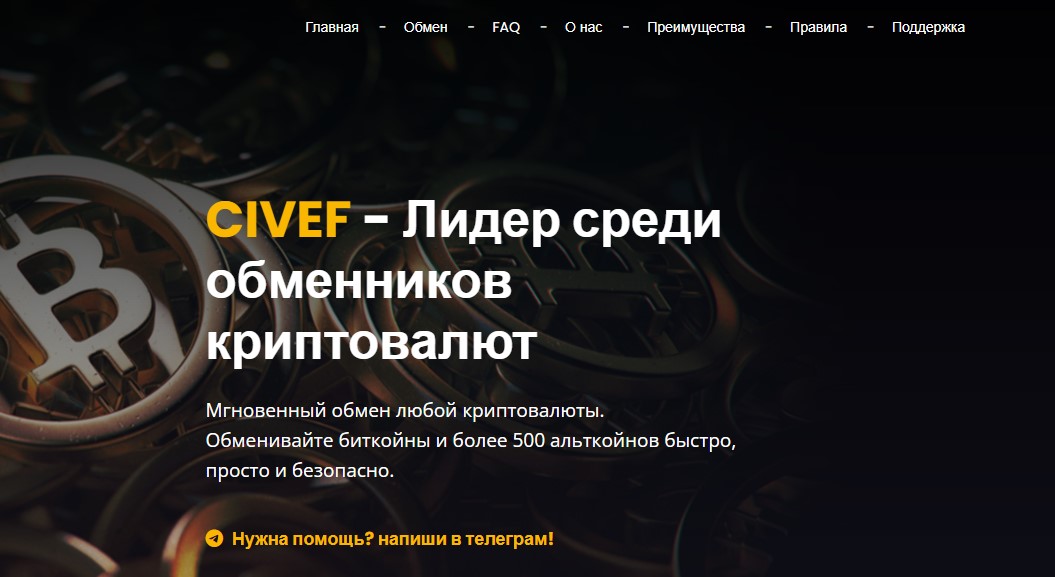 civef