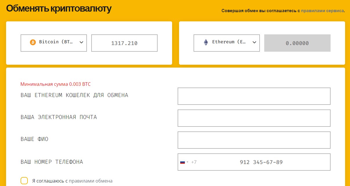 civef обменник отзывы