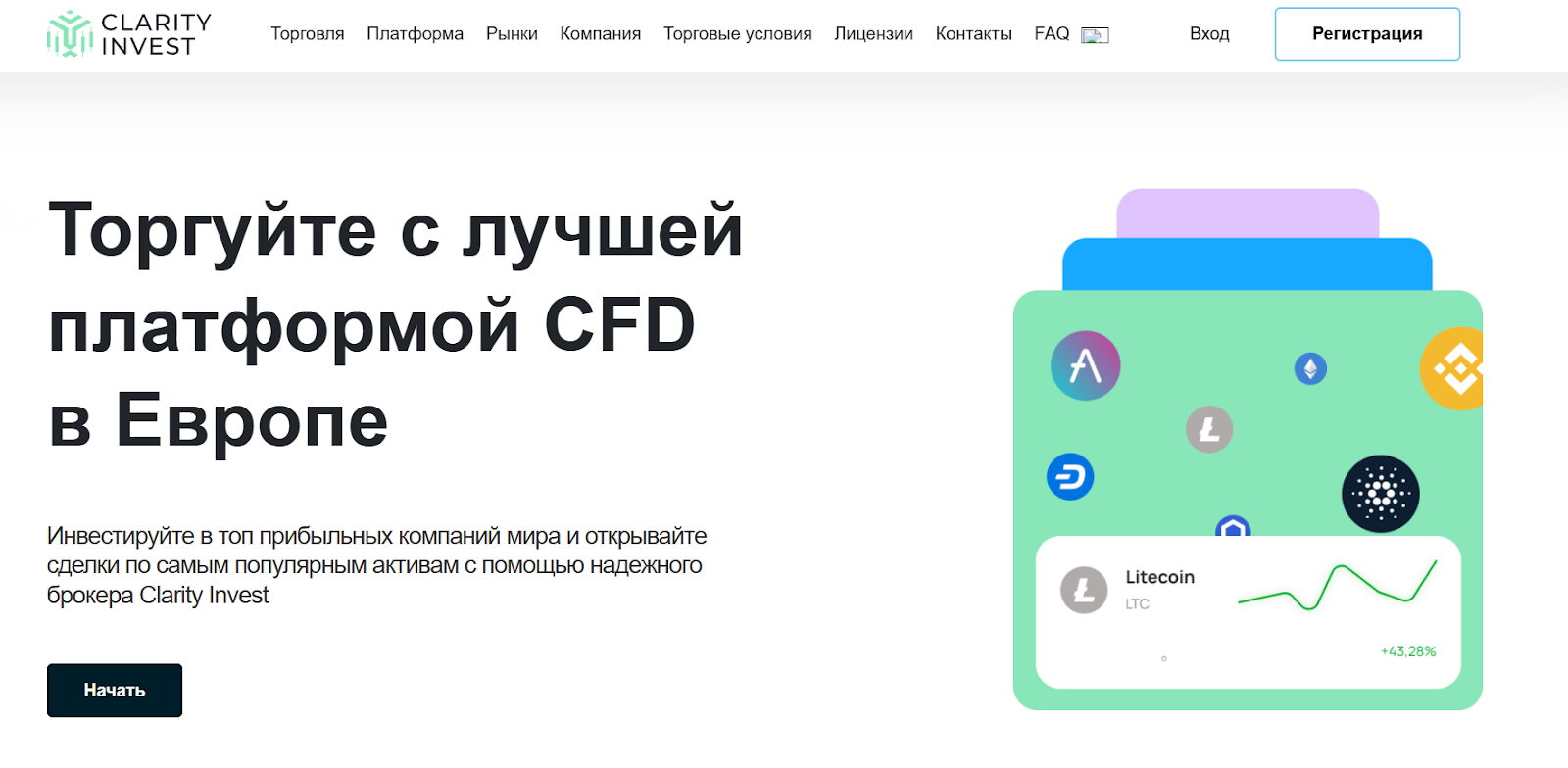 clarityinvest co отзывы