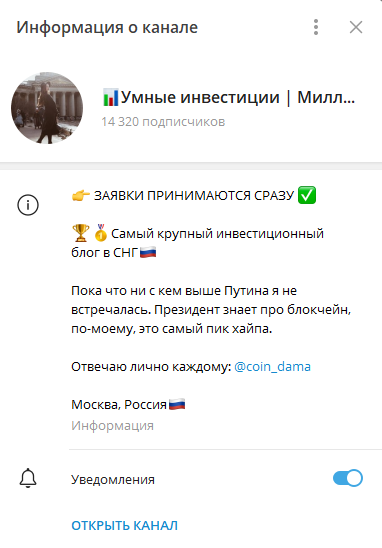 coin dama отзывы телеграм