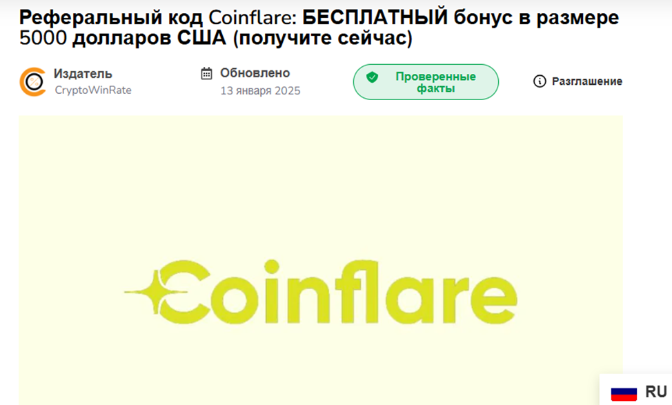 coin flare