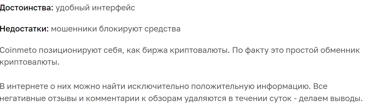 Coin Metro