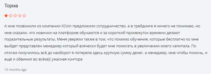 coin x top отзывы