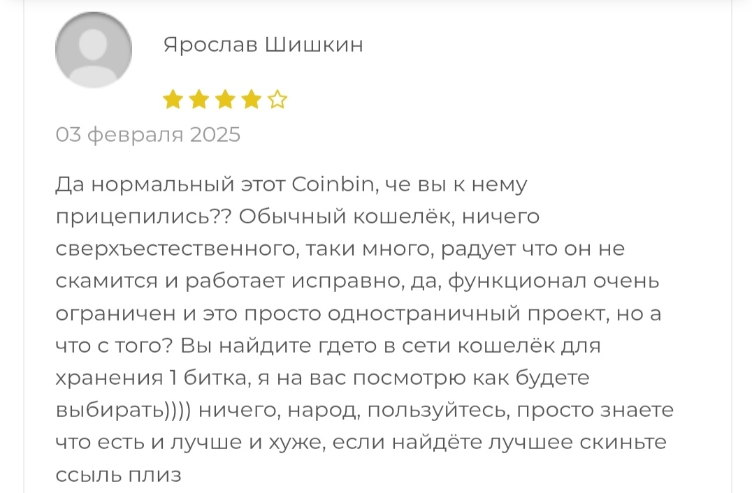 coinb in отзывы