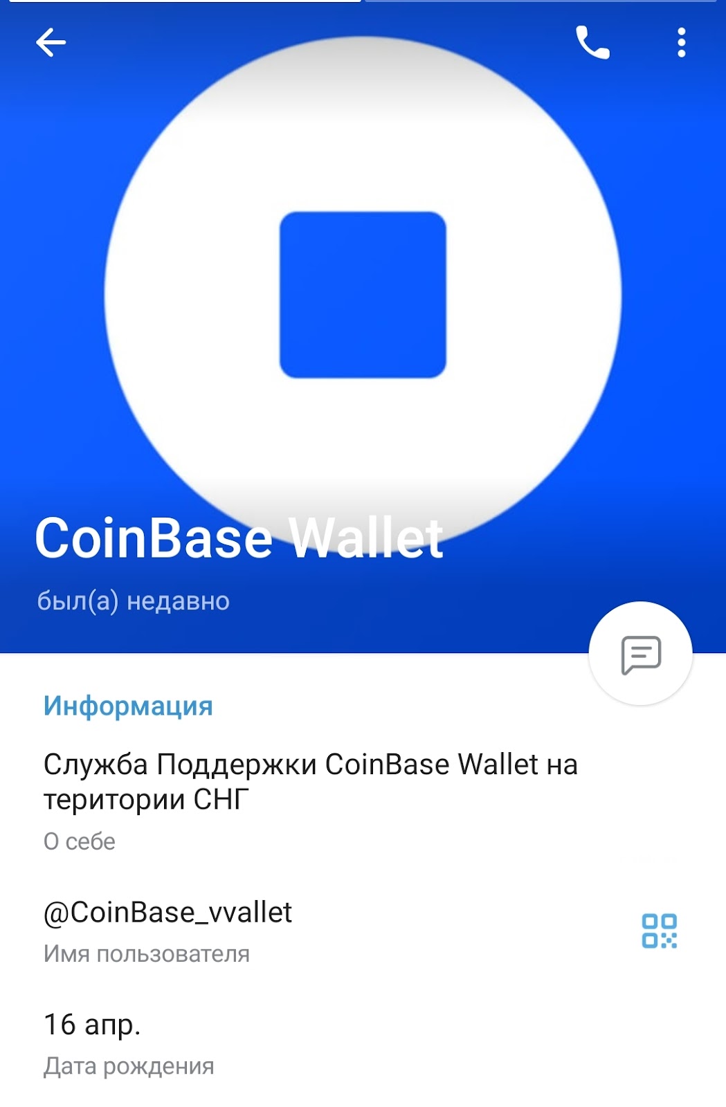 CoinBase vvallet