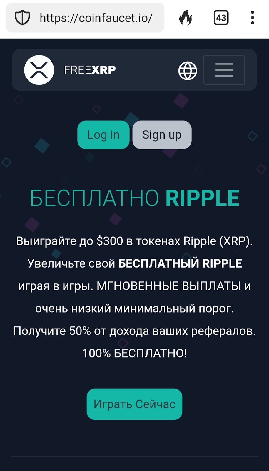 CoinFaucet