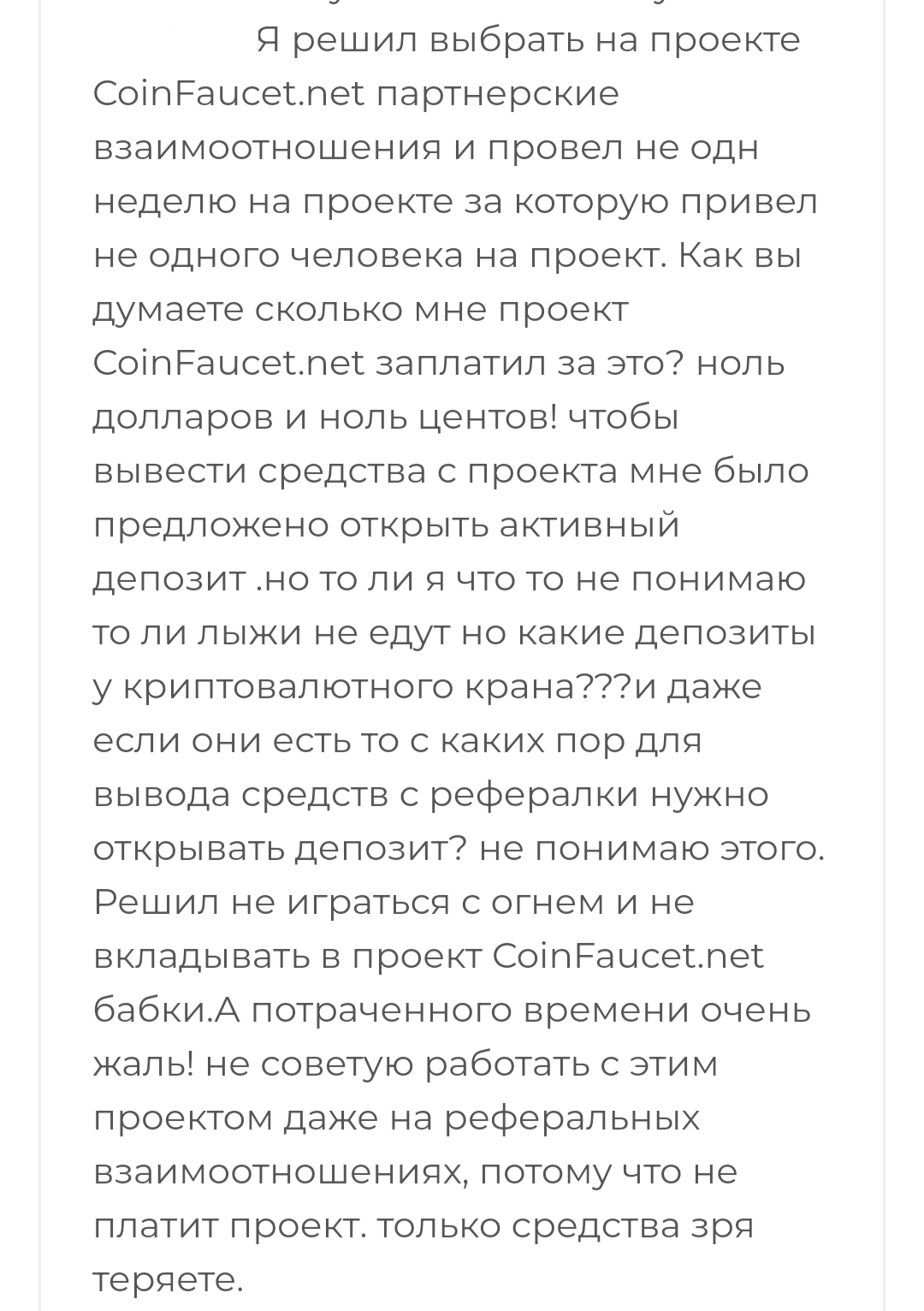 CoinFaucet