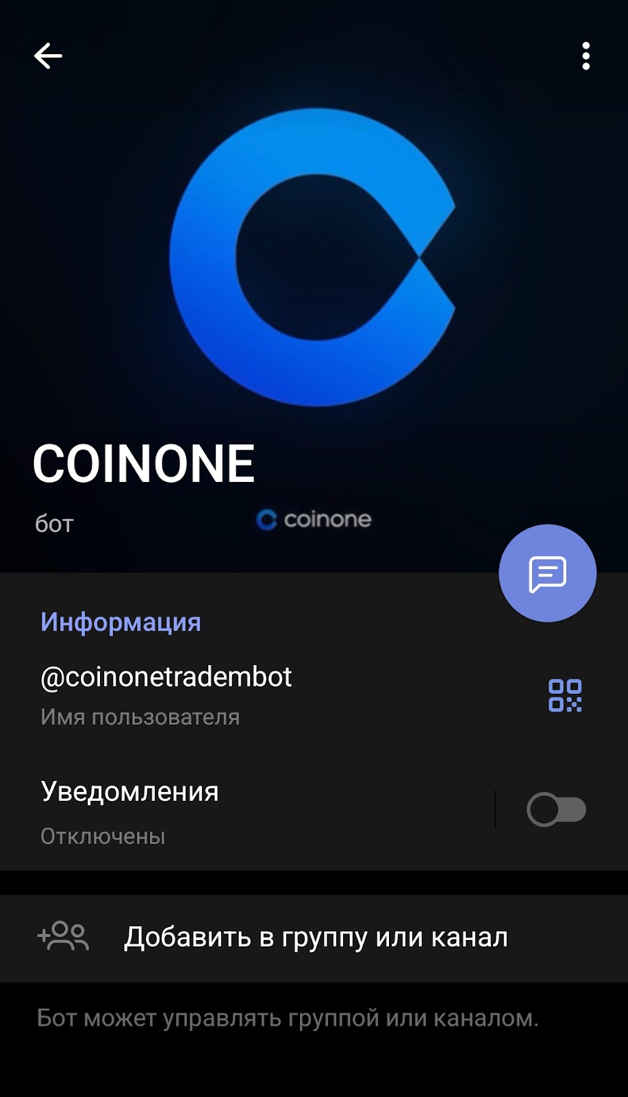 coinone биржа развод