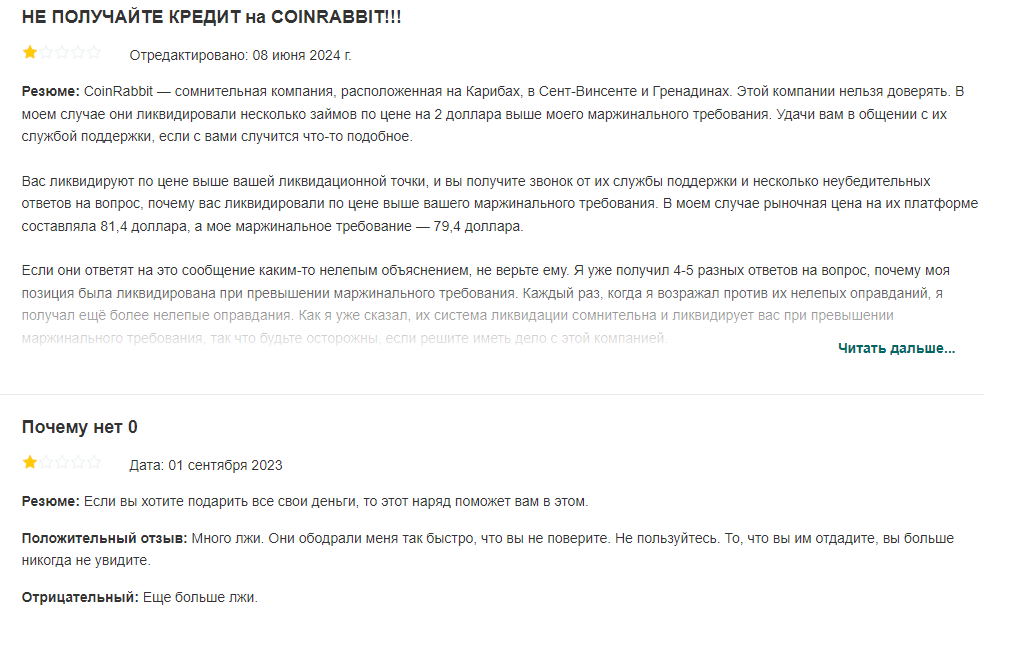 coinrabbit io отзывы