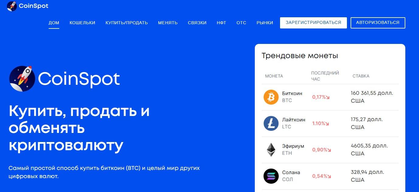 coinspot