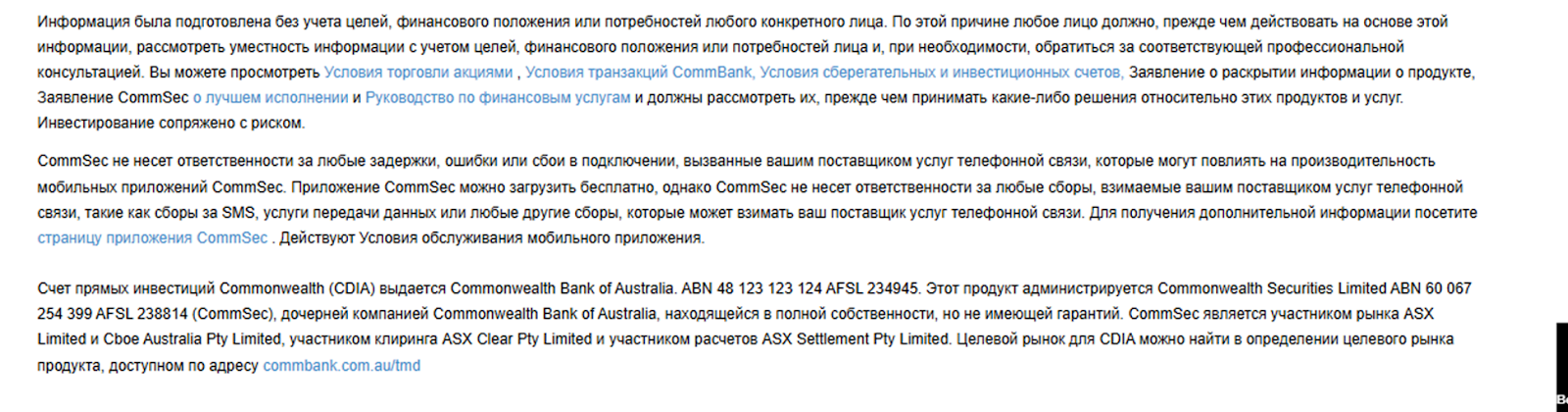 commsec com au