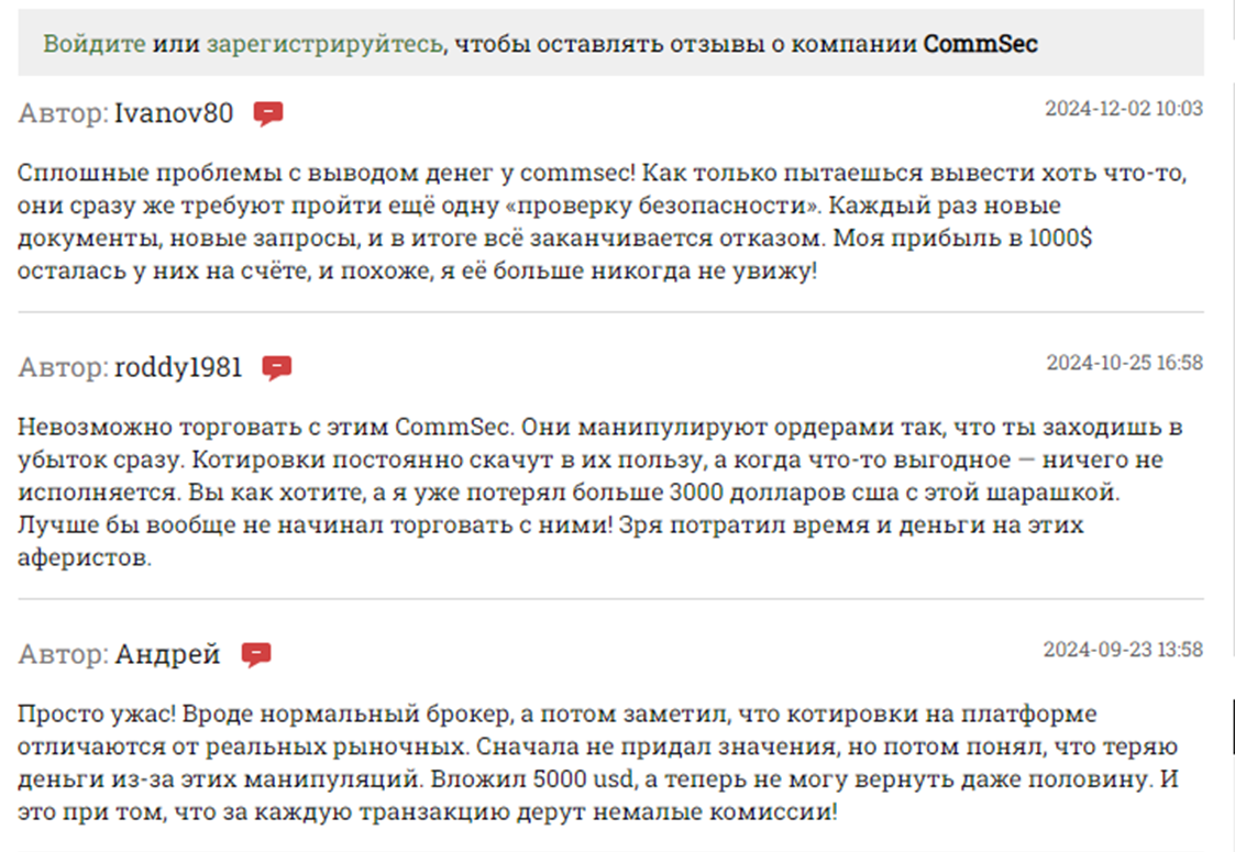 CommSecTV