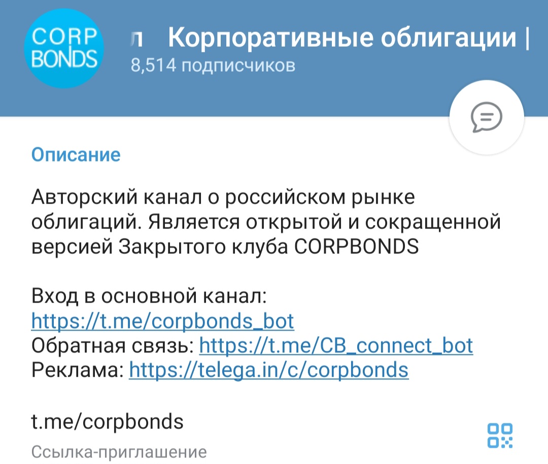 corp bonds телеграмм