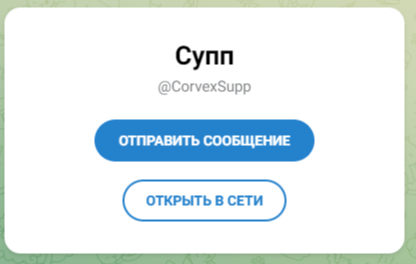Corvex Corvex