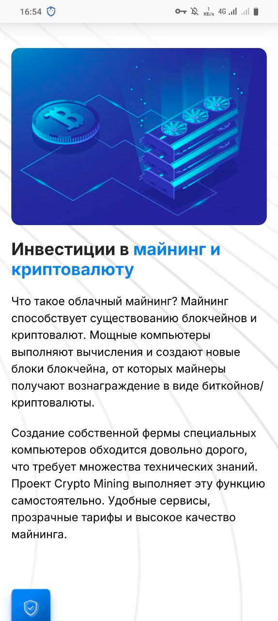 crypmine отзывы