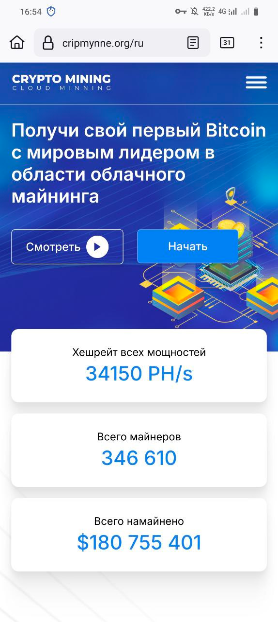 crypminne отзывы