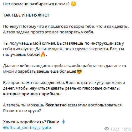 crypto dmitry offical