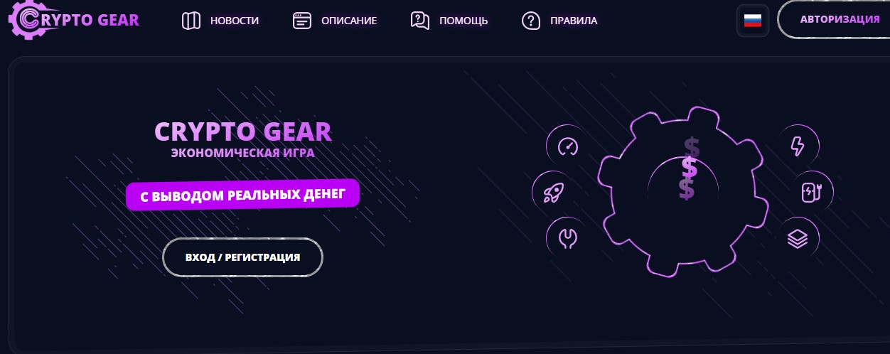 crypto gear