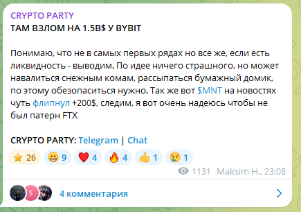 crypto party