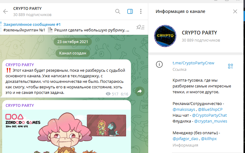 crypto party