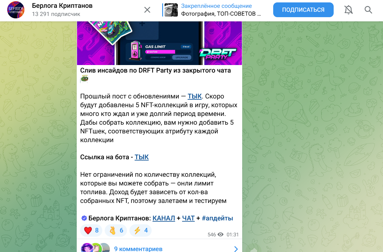 Crypto Слон